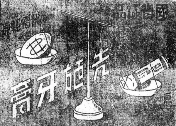 八